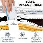 Губка меламиновая с поролоновым слоем, 10х6х2,5 см, цвет МИКС