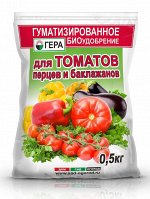 Гуматизированное биоудобрение Гера для томатов и перцев 0,5л