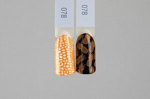 Лак для стемпинга SWANKY STAMPING №078 танжело 10мл
