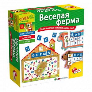 Веселая ферма