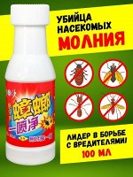 Средство от тараканов/концентрат от клопов/отрава от тараканов