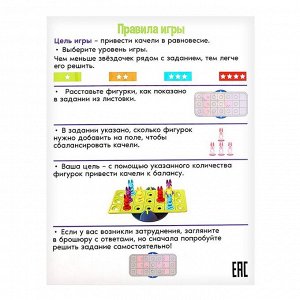 Настольная игра для детей «Кролики в балансе», 1 игрок, 4+