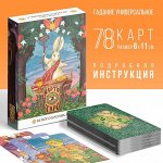 Карты Таро «Белый кролик», 78 карт, 16+