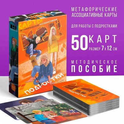 EXPRESS Карты Таро, предсказания, метаморфические карты