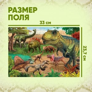 Пазл «Эпоха динозавров», 260 элементов
