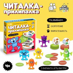 Настольная игра «Читалка-прилипалка»