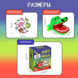 Настольная игра для детей на реакцию «Крокодаббл», 2-4 игрока, 5+