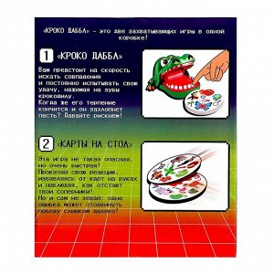Настольная игра для детей на реакцию «Крокодаббл», 2-4 игрока, 5+