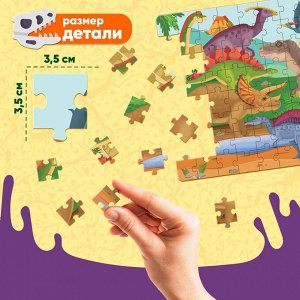 Puzzle Time Пазлы светящиеся «Земля до начала времён», 88 деталей