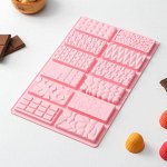 Форма силиконовая для шоколада Доляна «Шоколадное ассорти», 26,5?16,8?0,7 см, 12 ячеек, цвет розовый