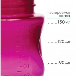 Бутылочка для кормления, 150 мл., от 6 мес., широкоеорло, цвет розовый