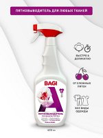 Bagi Спрей пятновыводитель  400 мл