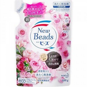 Концентрированный гель "New Beads" для стирки с кондиционером (дезодорирующий, с ароматом розы) 650 г, сменная упаковка