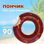 Круг надувной пончик