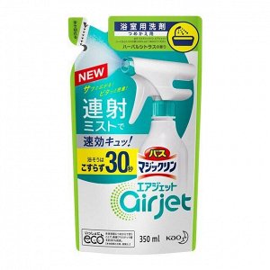 Пенящееся чистящее и дезодорирующее средство "MagicClean Airjet" для ванной (быстрого действия, аромат трав и цитрусов), 350 мл, мягкая упаковка