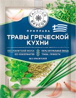 Галерея вкусов Травы греческой кухни 10г