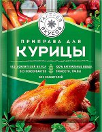 Галерея вкусов Приправа для курицы 20г