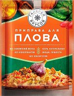 Галерея вкусов Приправа для плова 20г