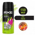 Дезодорант аэрозоль AXE Эпичная свежесть 150 мл