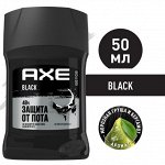 Дезодорант карандаш AXE Блэк Black 50 мл