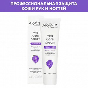 Вита-крем для рук и ногтей защитный Vita Care Cream с пребиотиками и ниацинамидом, 100 мл