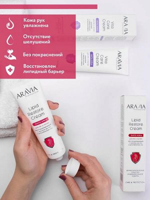Липо-крем для рук и ногтей восстанавливающий Lipid Restore Cream с маслом ши и Д-пантенолом, 100 мл