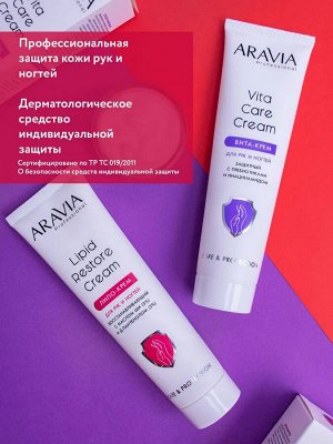 Липо-крем для рук и ногтей восстанавливающий Lipid Restore Cream с маслом ши и Д-пантенолом, 100 мл
