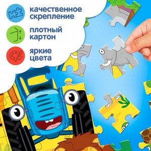 Puzzle Time Пазл «В джунглях», «Синий трактор», 35 элементов