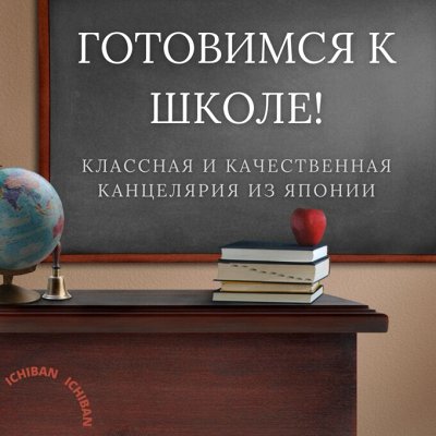 Полезные товары для школы из Японии🈁