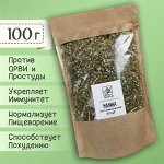 Малина лесная, лист 100 г
