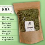 Смородина чёрная, лист 100 г