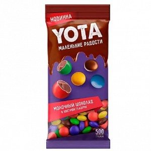 «Yota», драже молочный шоколад в цветной глазури (упаковка 0,5 кг)