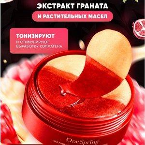 Увлажняющие патчи от темных кругов с экстрактом граната ONE SPRING