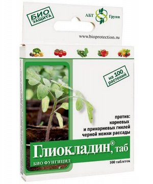 Глиокладин 100табл