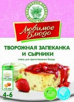 ВД ЛЮБИМОЕ БЛЮДО Смесь для приг. творожной запеканки и сырников 130г