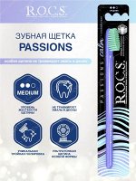 З/щетка &quot;R.O.C.S. PASSIONS&quot; средняя, шт