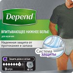Впитывающие трусы мужские Depend 9шт