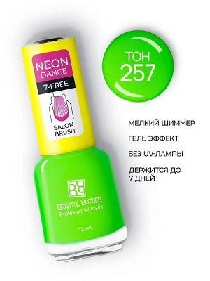 B.B. Prof NEON DANCE тон 257 яркий лайм 12 мл