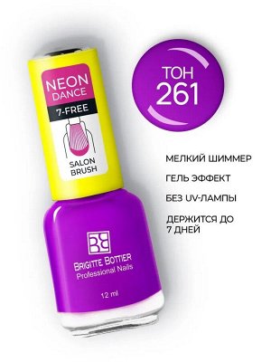 B.B. Prof NEON DANCE тон 261 фуксия неон 12 мл