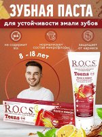 РОКС Кола и Лимон. Вкус активного дня З\п  для школьников 8-18 лет 74 гр. 1/12, шт