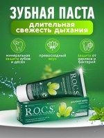 Двойная Мята З\П  РОКС  74 гр. 1/12, шт