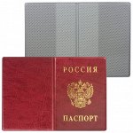 Обложка на паспорт России вертикальная, бордовыйи