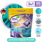 Капсулы для стирки 3-в-1 ML MIX Active концентрат, против пятен, формула защиты цвета, с кондиционером, 50 шт