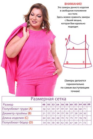 Костюм-3943