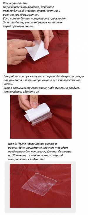 Латки для палатки, тента, одежды Самоклеящееся Naturehike 7х7. 3шт