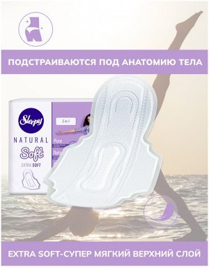 Слипи Натурал Женские гигиенические прокладки "Soft Классик Длинные" 7 шт