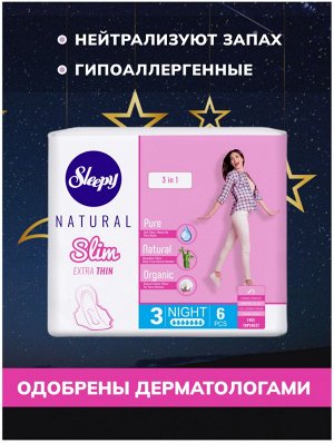 Слипи Натурал прокл. Slim ультра тонкие по 6 шт.Ночные