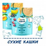 Сухие кашки