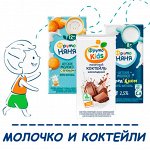 Молочко и молочные коктейли