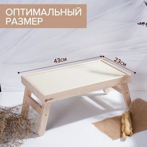 Столик - поднос деревянный для завтрака Adelica, 43x23x4 см, береза, в подарочной коробке